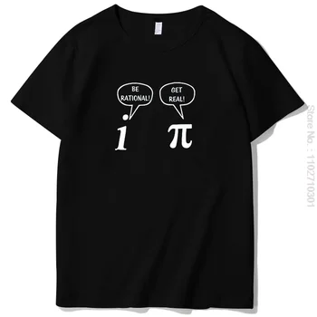 Новинка, математическая футболка, будьте рациональны! Приобретайте графические футболки, футболки с коротким рукавом, футболки, топы, футболки с круглым вырезом, летнюю мужскую одежду